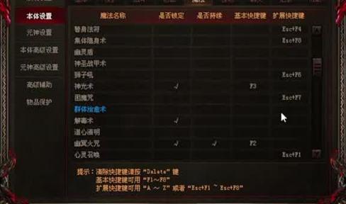 炼狱魔境六层与教主大厅的悲惨遭遇