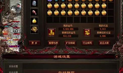 新手攻略《屠龙至尊》聊天系统